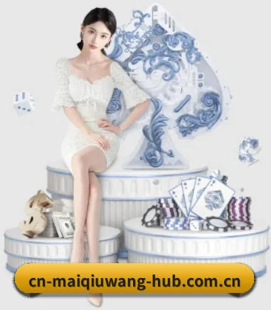 买球网 APP 界面（maiqiuwang）
